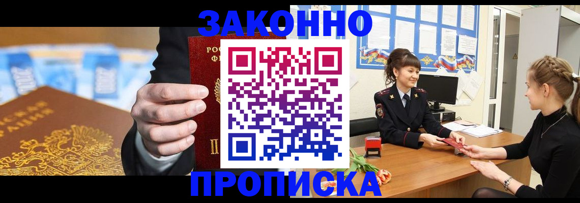 прописка 2025 в Чаплыгине