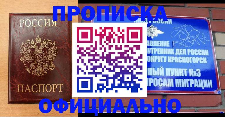 прописка для военкомата в Чаплыгине