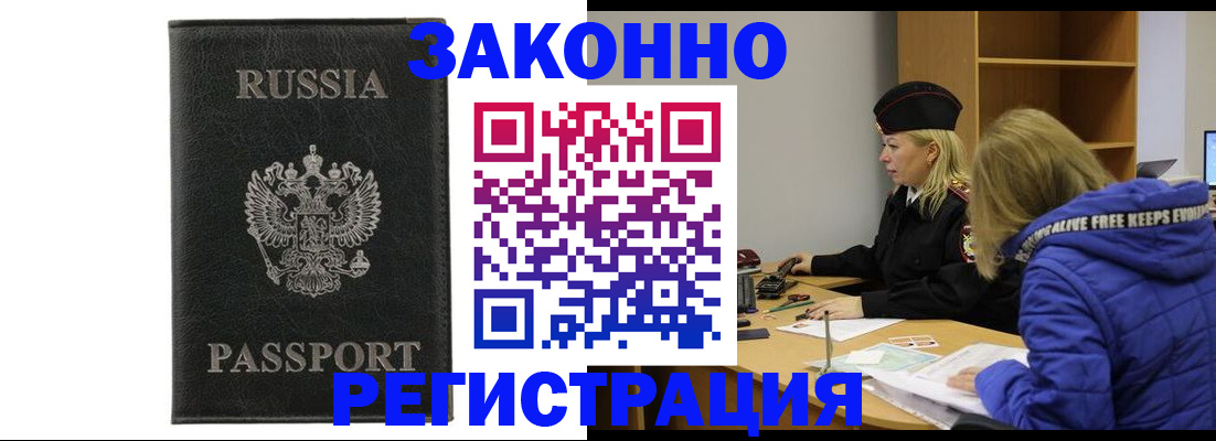 прописка гарантия в Чаплыгине