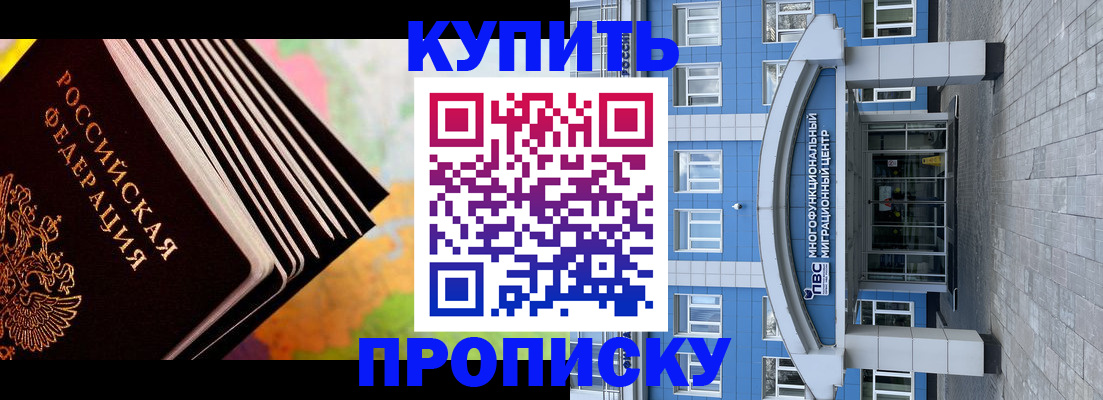 прописка для кредита в Чаплыгине